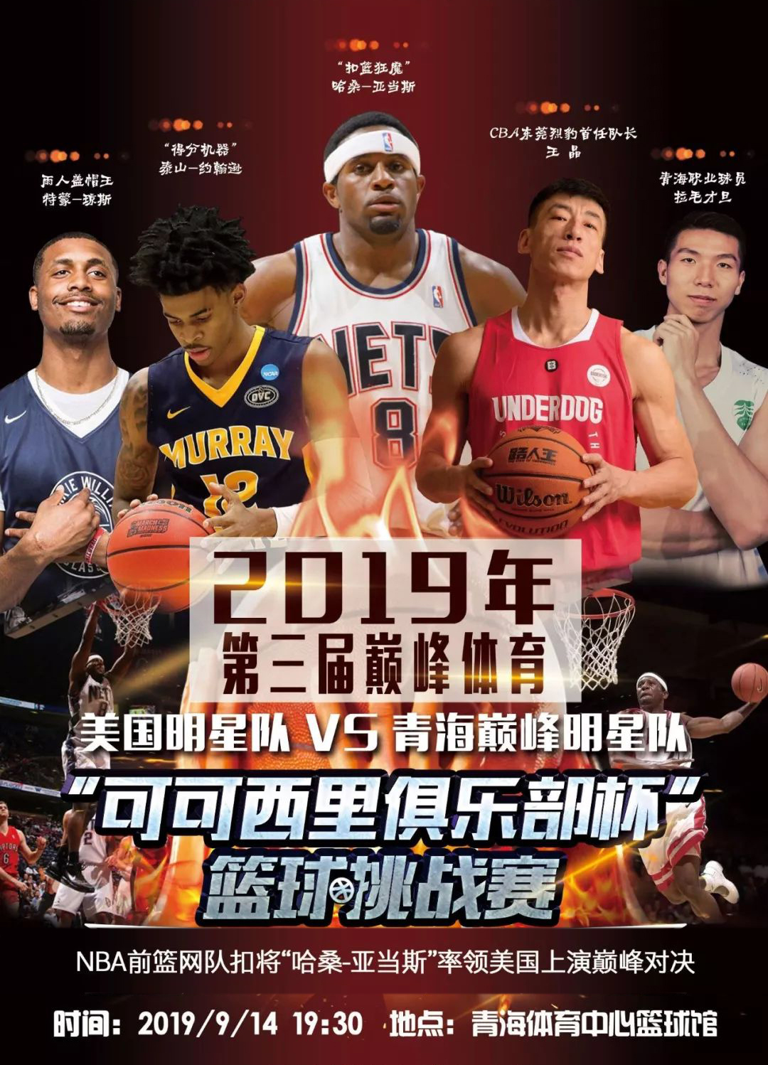 驱动轮尾轮衬块